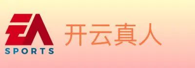 开云真人 Logo